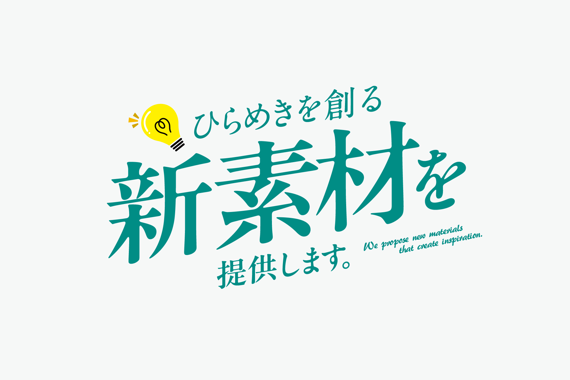 「古紙リサイクル専門企業の新素材プロモーション」（AIPA株式会社）