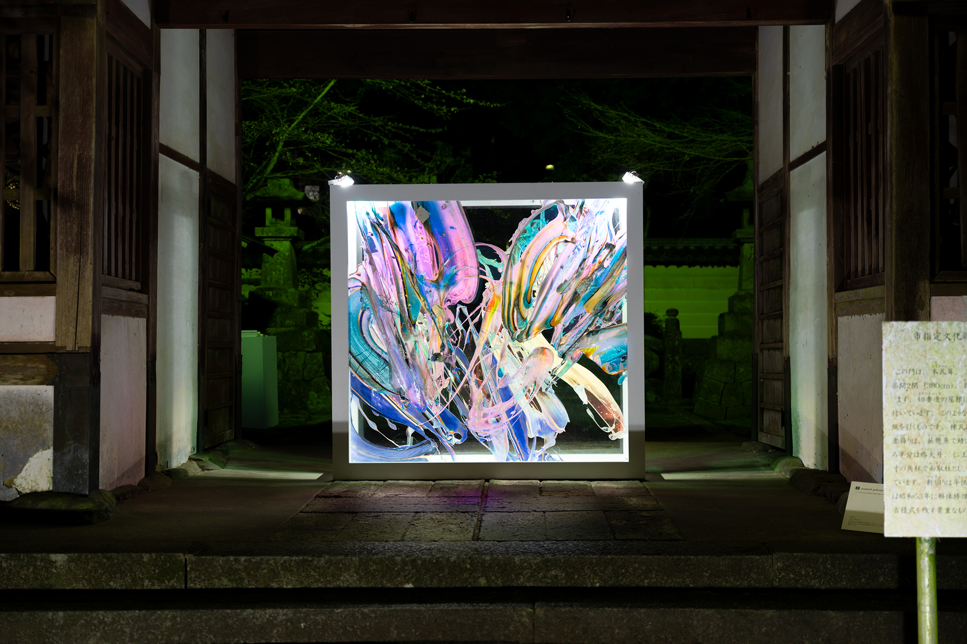 十一面実行委員会「新長谷寺藝術祭 -十一面-の企画・演出」プロジェクトイメージ