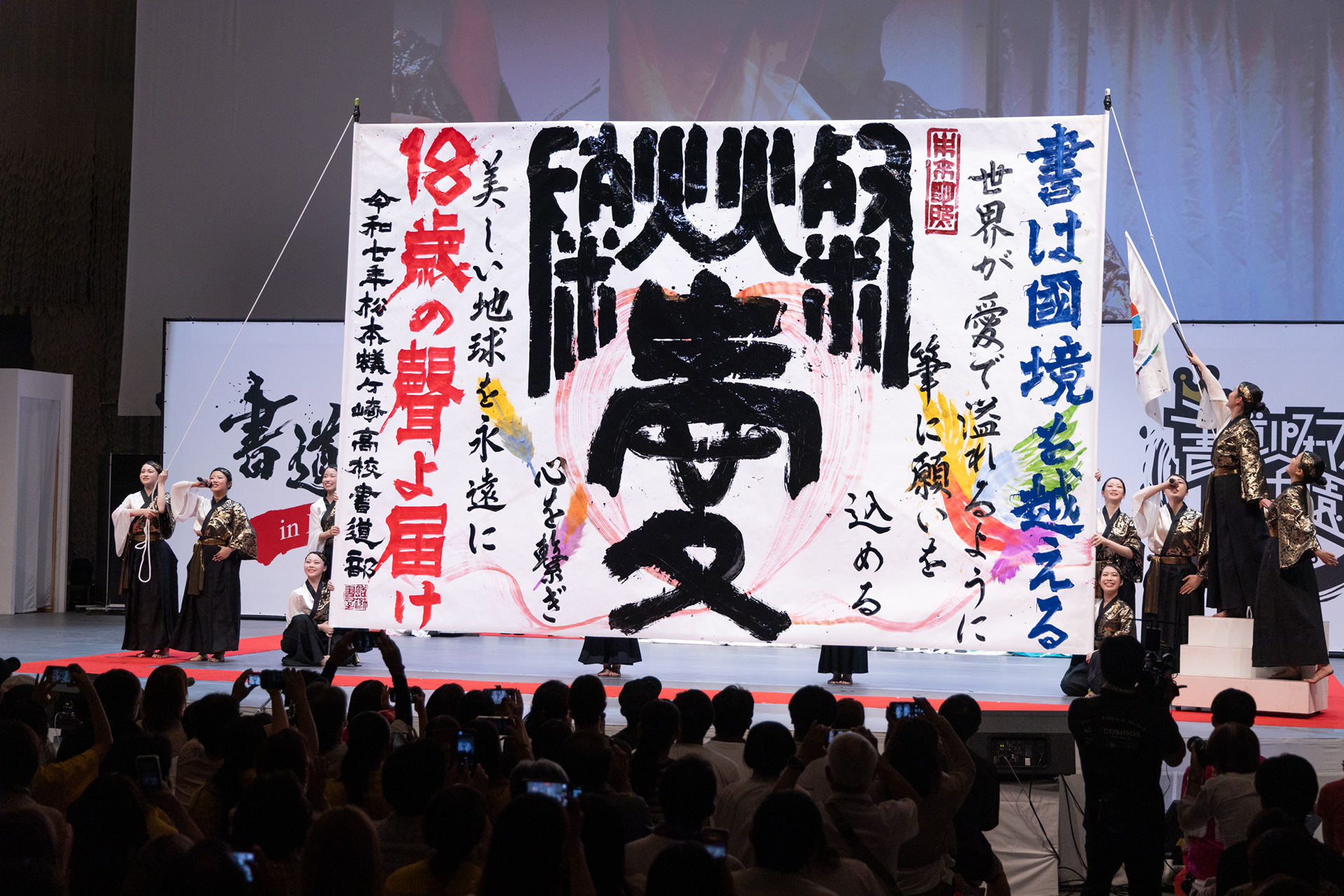 四国中央市「書道パフォーマンス甲子園の公式ロゴマーク」プロジェクトイメージ